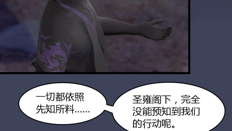 第45话：各方动向（下）(1/2)-第46话