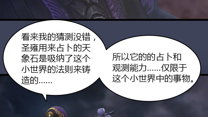 第45话：各方动向（下）(1/2)-第46话