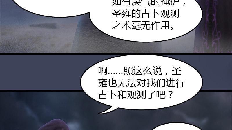 第45话：各方动向（下）(1/2)-第46话