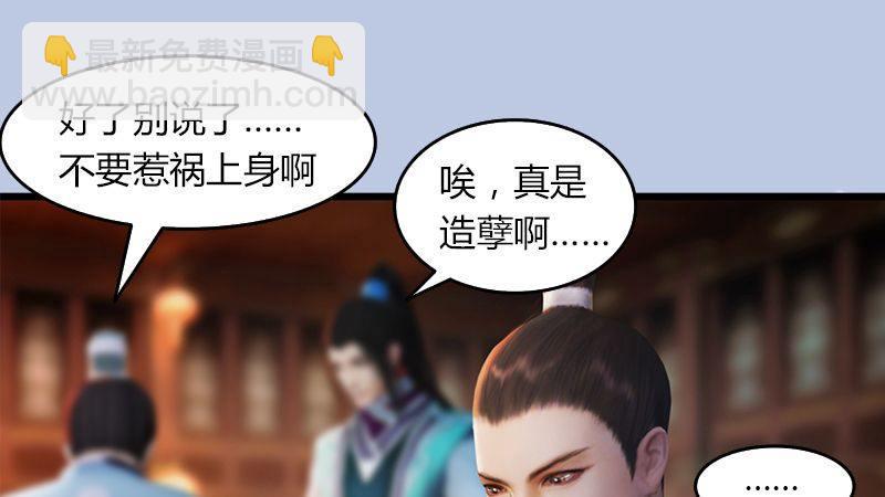 第47话：除鬼(1/2)-第48话