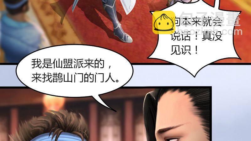 第47话：除鬼(1/2)-第48话