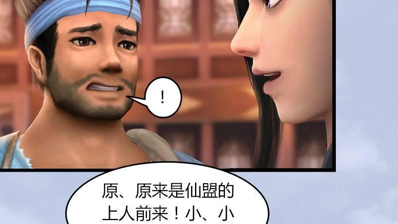 第47话：除鬼(1/2)-第48话