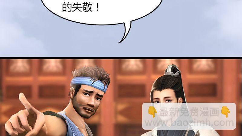 第47话：除鬼(1/2)-第48话