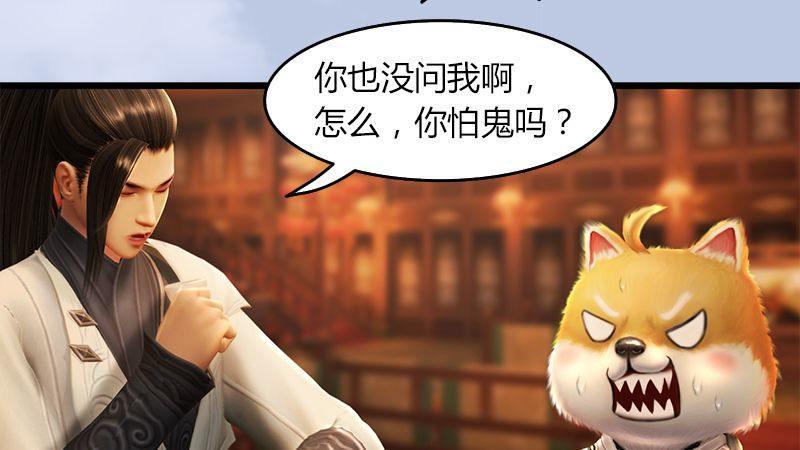 第47话：除鬼(1/2)-第48话