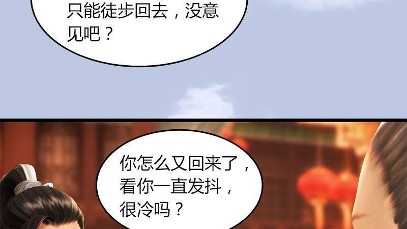 第47话：除鬼(1/2)-第48话