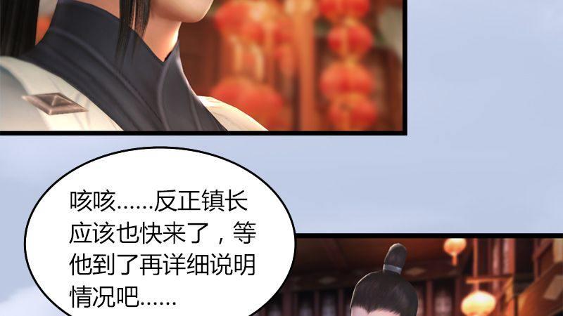 第47话：除鬼(1/2)-第48话