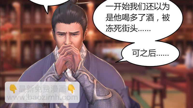 第47话：除鬼(1/2)-第48话