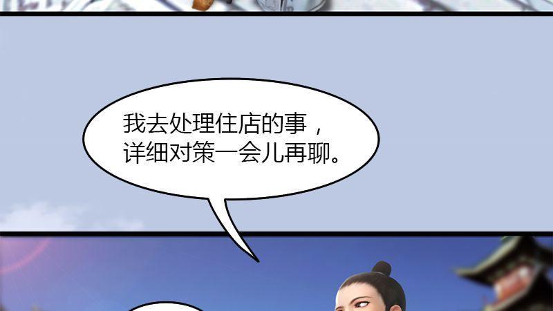 第47话：除鬼(1/2)-第48话