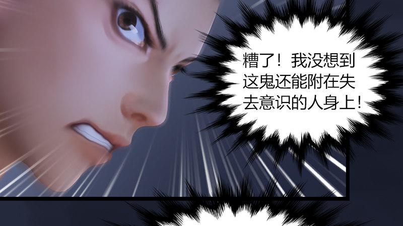 劍玲瓏 - 第49話：戰鬥(1/2) - 1