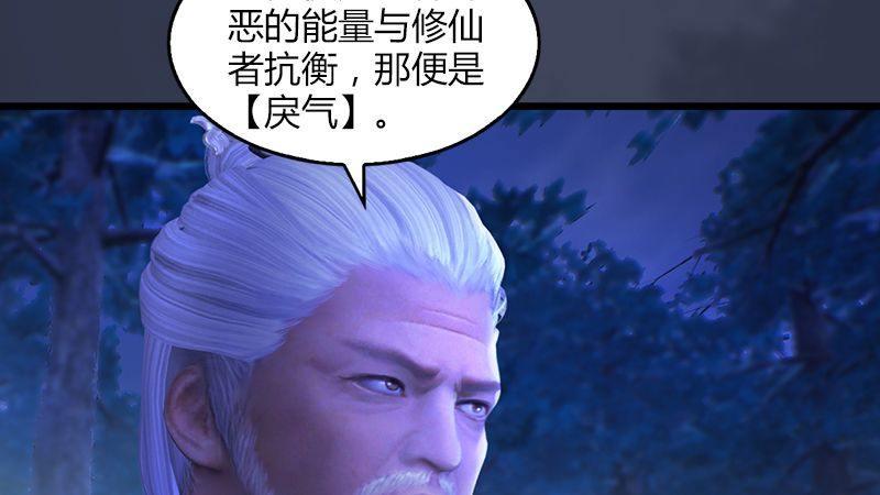 第5话：森林异象(1/2)-第6话