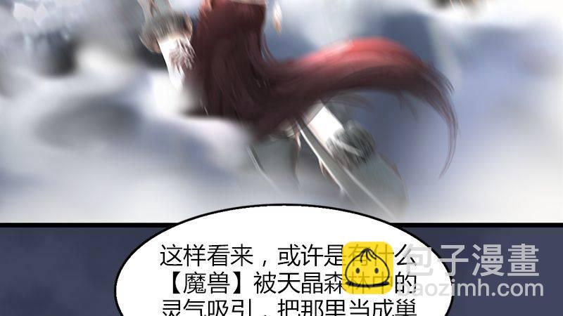 第5话：森林异象(1/2)-第6话