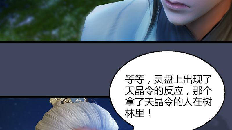 第5话：森林异象(1/2)-第6话