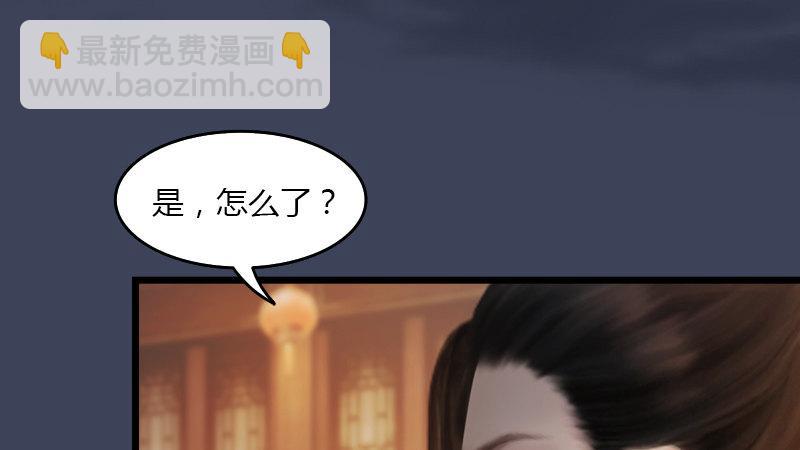 劍玲瓏 - 第51話：調查(1/2) - 7