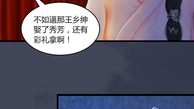 剑玲珑 - 第53话：错误(2/2) - 4