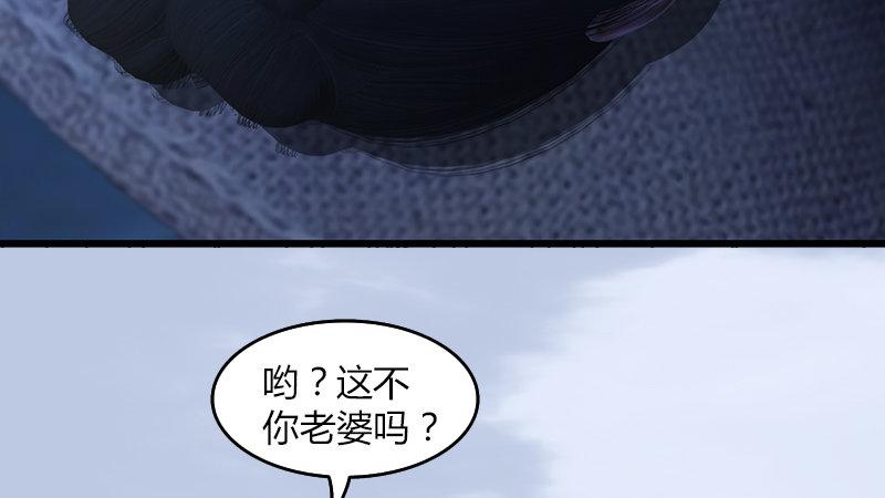 劍玲瓏 - 第55話：神秘人(1/2) - 3