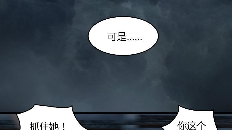 劍玲瓏 - 第55話：神秘人(1/2) - 1