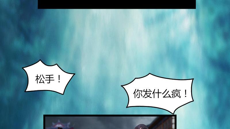 劍玲瓏 - 第55話：神秘人(2/2) - 3