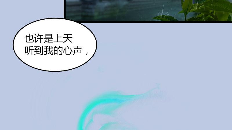劍玲瓏 - 第55話：神秘人(2/2) - 1