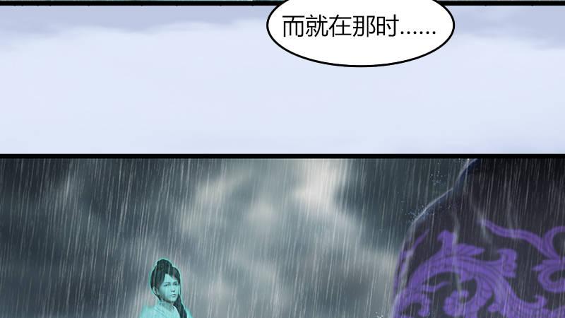 劍玲瓏 - 第55話：神秘人(2/2) - 1