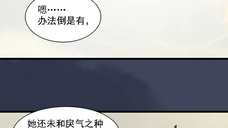 第59话：战斗(1/3)-第60话