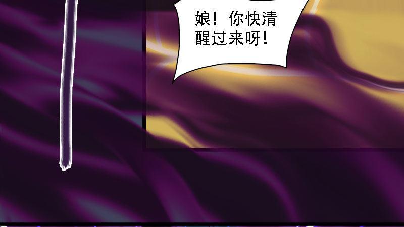 劍玲瓏 - 第61話：平靜(1/2) - 4