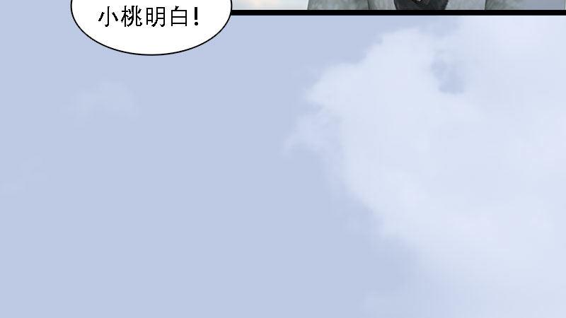 劍玲瓏 - 第61話：平靜(2/2) - 5