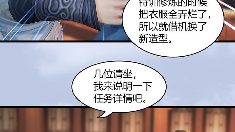 第63话：重聚(1/2)-第64话