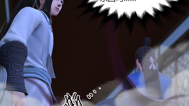 劍玲瓏 - 第65話：戾魔(1/2) - 3