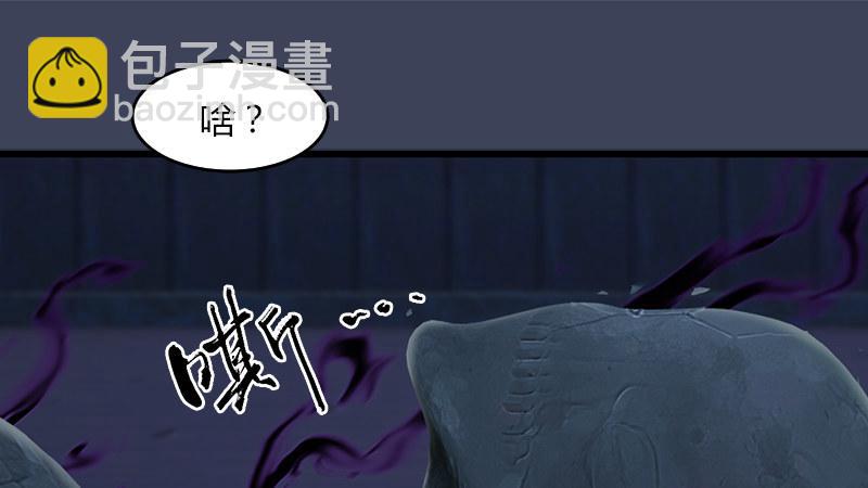 劍玲瓏 - 第65話：戾魔(1/2) - 2