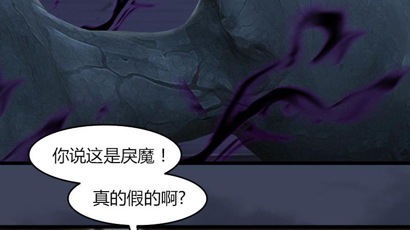 劍玲瓏 - 第65話：戾魔(1/2) - 3