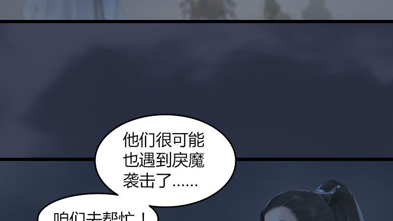 劍玲瓏 - 第65話：戾魔(1/2) - 1