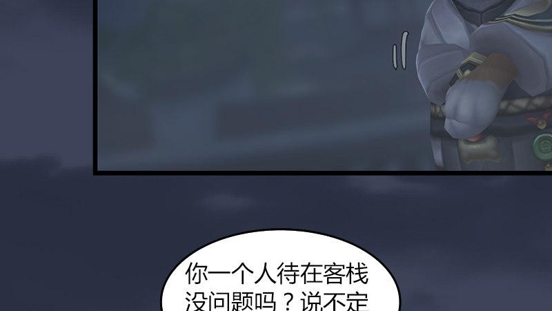 劍玲瓏 - 第65話：戾魔(1/2) - 6