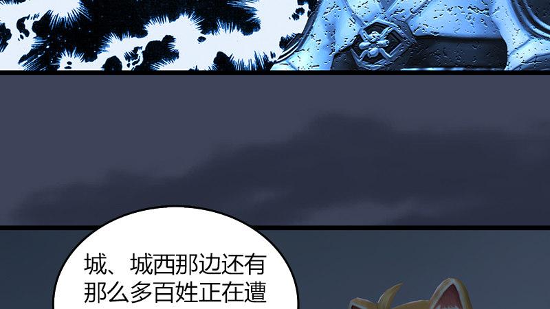 劍玲瓏 - 第65話：戾魔(2/2) - 4