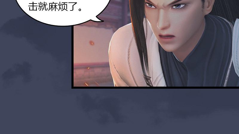 劍玲瓏 - 第67話：蹊蹺(2/2) - 5