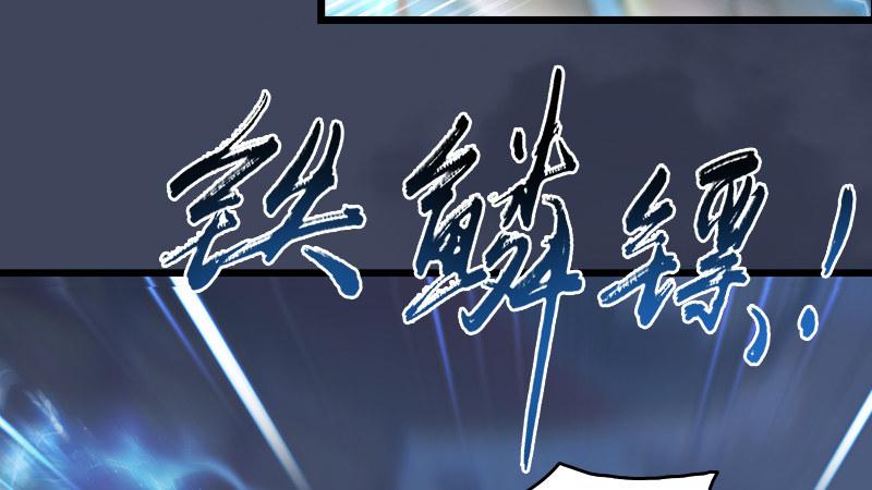 劍玲瓏 - 第67話：蹊蹺(1/2) - 1