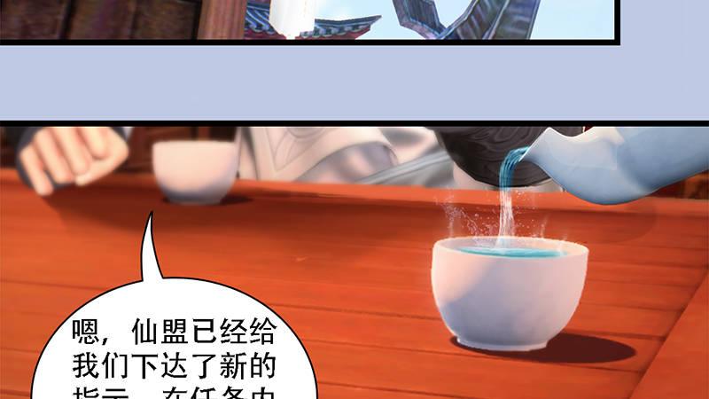 第69话：各方增援(1/2)-第70话