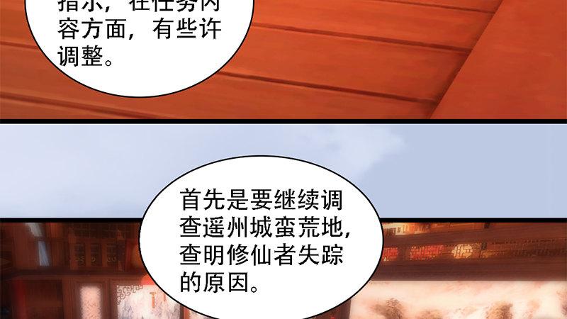 第69话：各方增援(1/2)-第70话