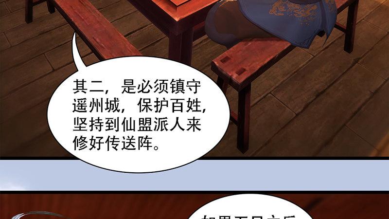 第69话：各方增援(1/2)-第70话