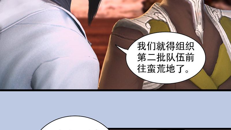 第69话：各方增援22