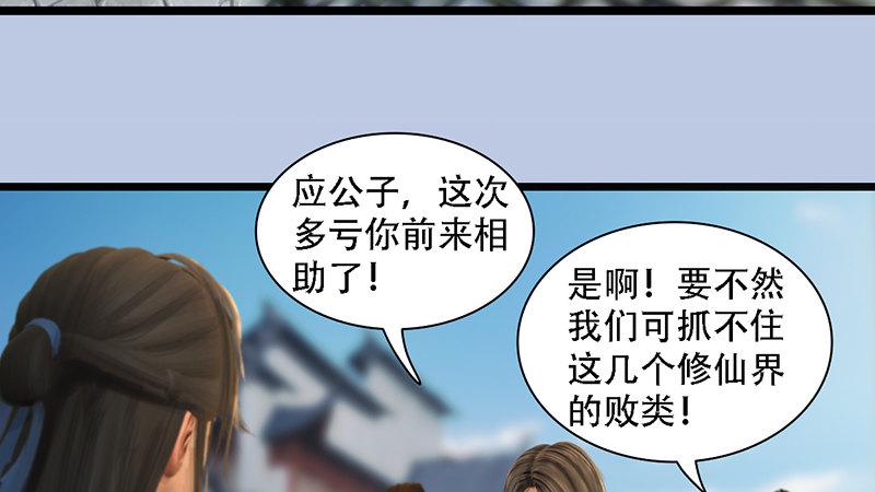 第69话：各方增援(1/2)-第70话