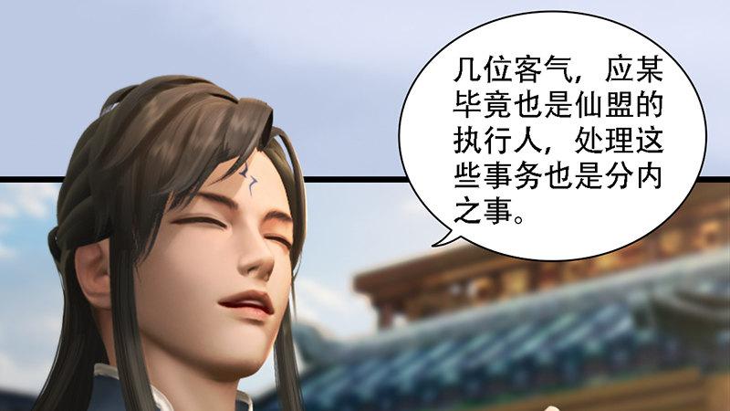 第69话：各方增援(1/2)-第70话