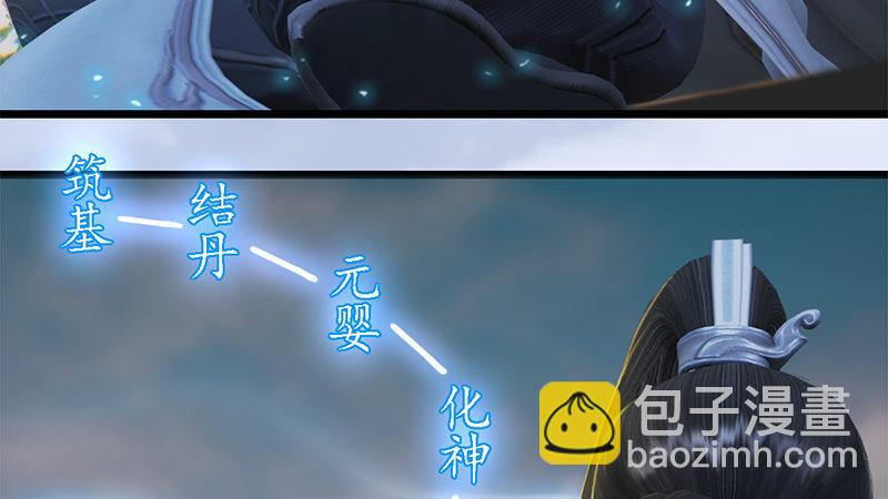 第69话：各方增援(1/2)-第70话