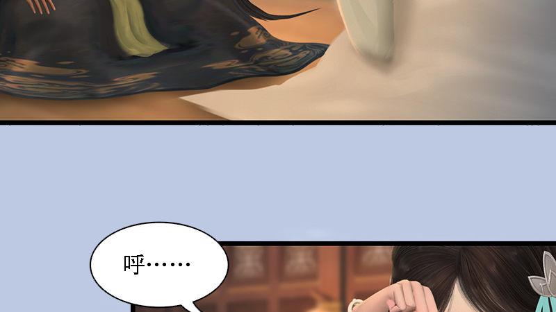 第71话：兵分两路(1/2)-第72话