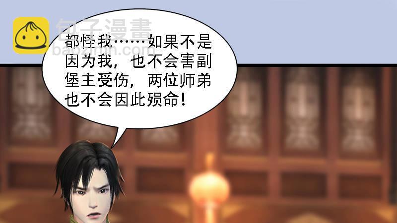 第71话：兵分两路(1/2)-第72话