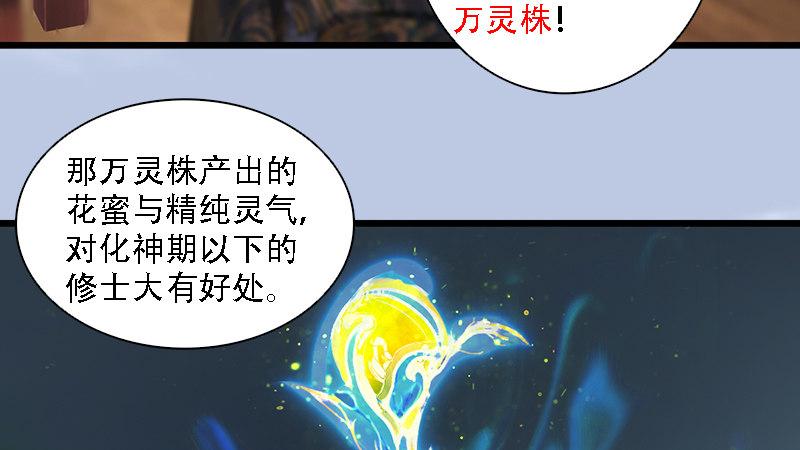 第71话：兵分两路(1/2)-第72话