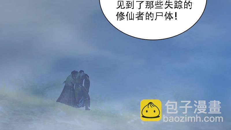 第71话：兵分两路(1/2)-第72话