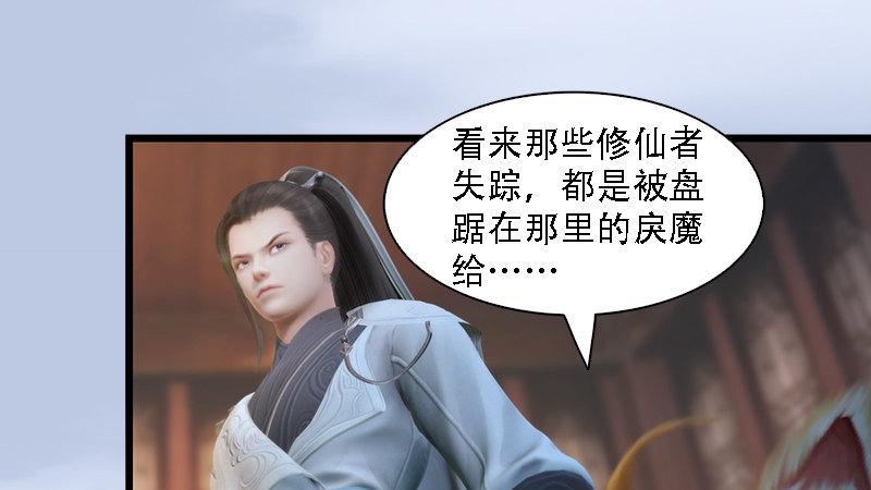 第71话：兵分两路(1/2)-第72话