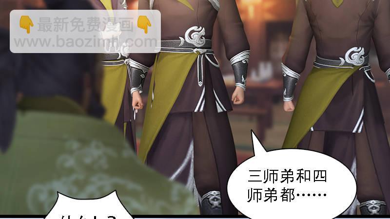 第71话：兵分两路(1/2)-第72话