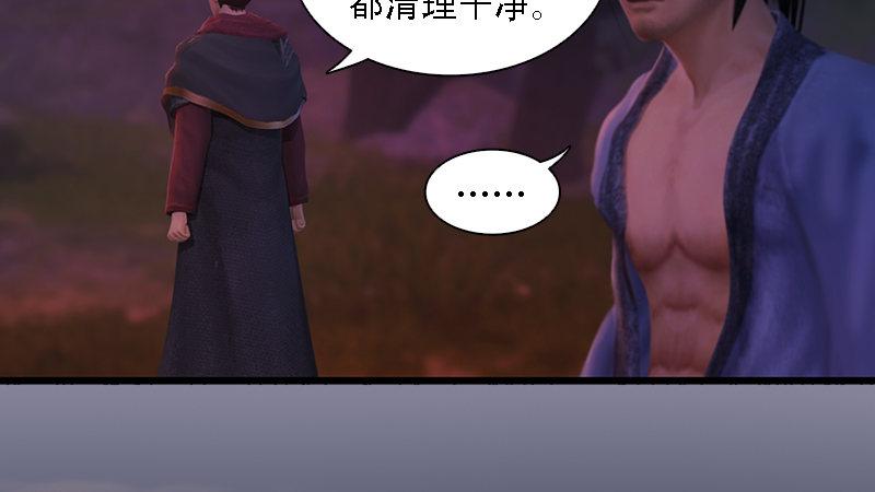 第73话：雾来(1/2)-第74话