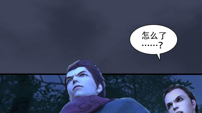 第73话：雾来(1/2)-第74话